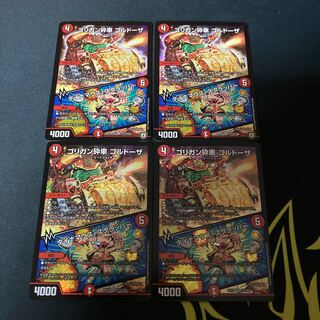 ゴリガン砕車 ゴルドーザ｜ダイナマウス・スクラッパー