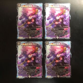 最終龍覇 ボロフ×4枚