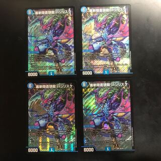 裏斬隠蒼頭龍 バジリスク×4枚