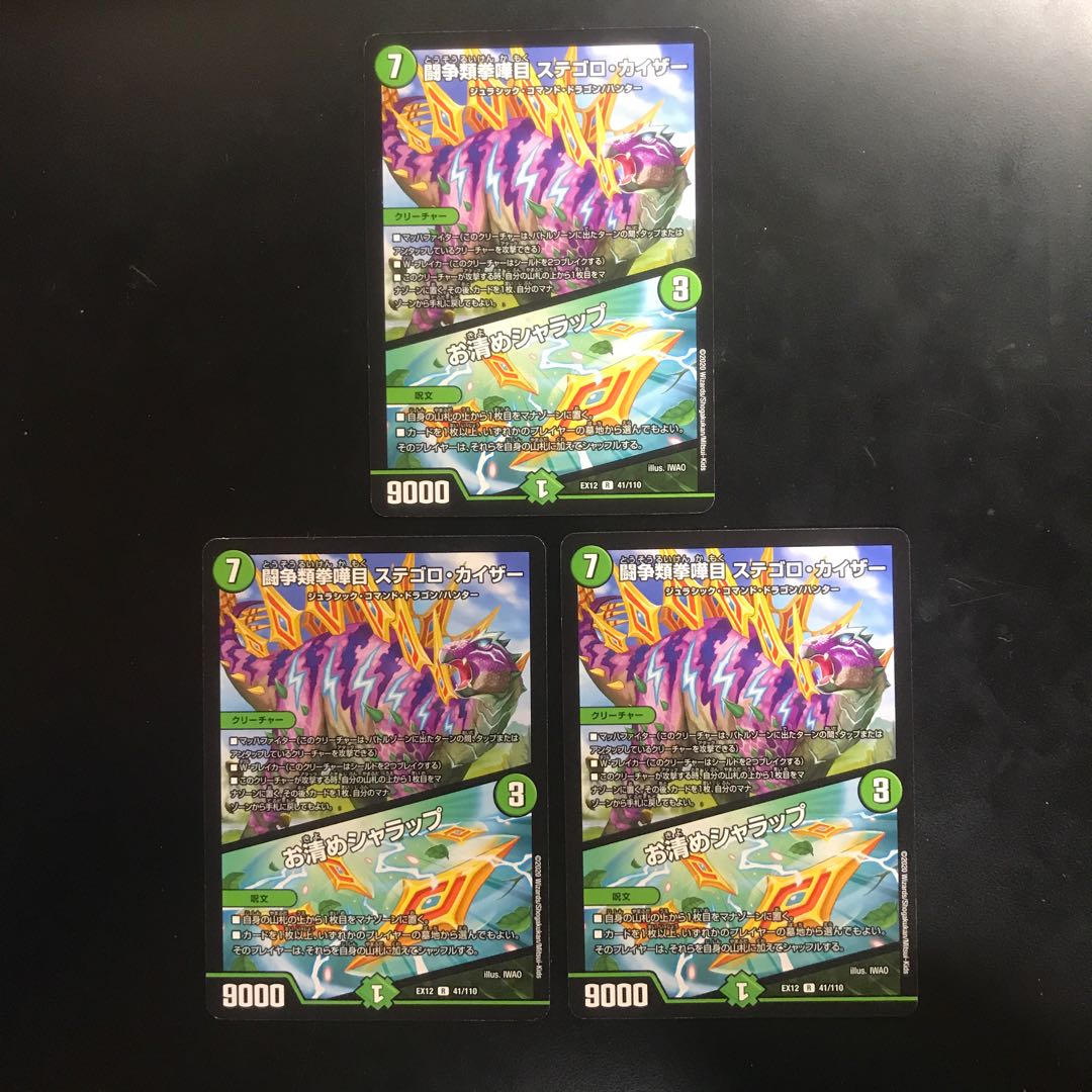 闘争類拳嘩目 ステゴロ・カイザー|お清めシャラップ×3枚