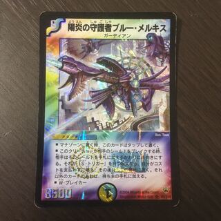 陽炎の守護者ブルー・メルキス　初期