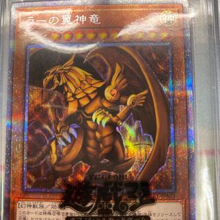 ラーの翼神竜 プリズマ　おまけ有り