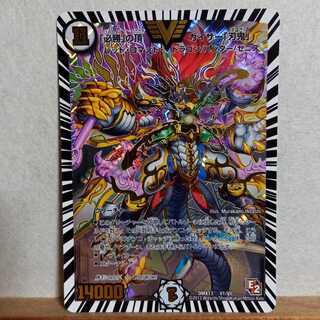 「必勝」の頂 カイザー「刃鬼」