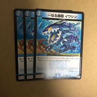 一なる部隊 イワシン U