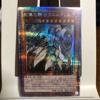 教導の騎士フルルドリス【プリズマティックシークレットレア】