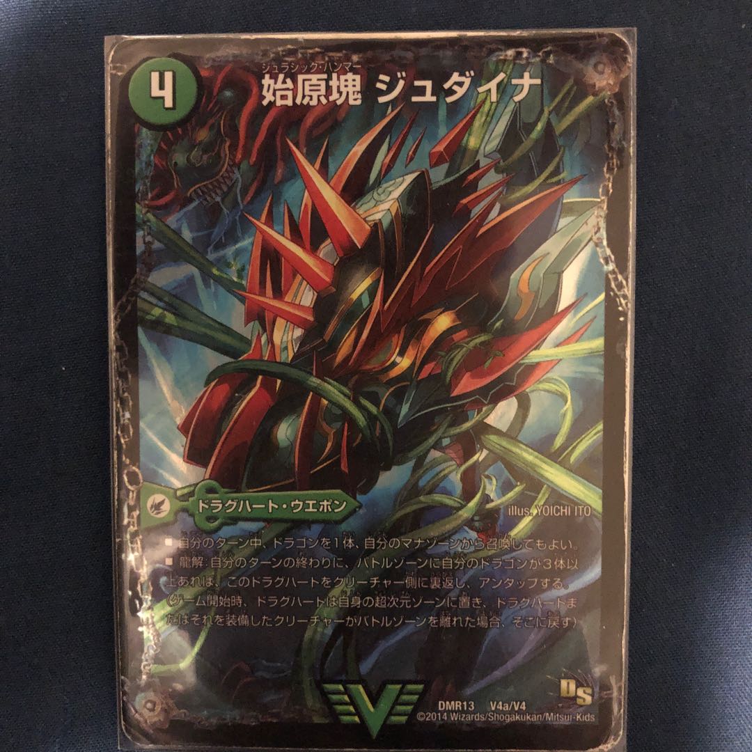 始原塊 ジュダイナ|古代王 ザウルピオ