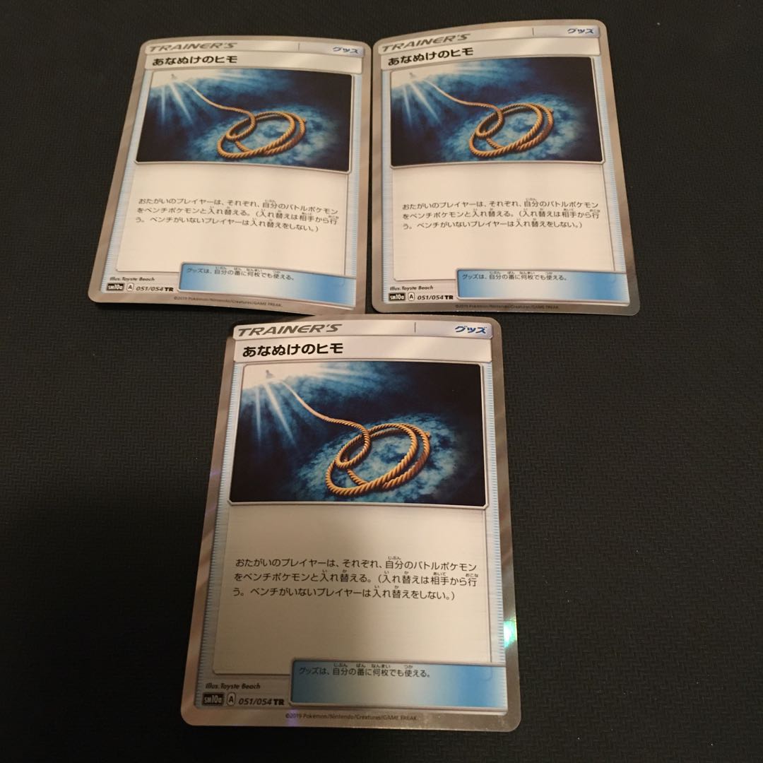 Escape Rope TR 3 piece set