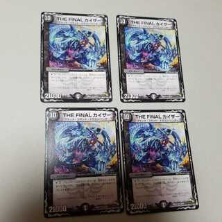 THE FINALカイザー