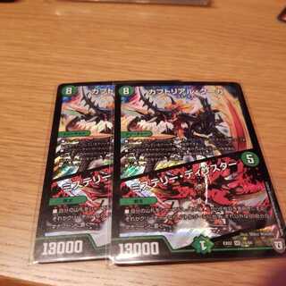 カブトリアル・クーガ｜ミステリー・ディザスター