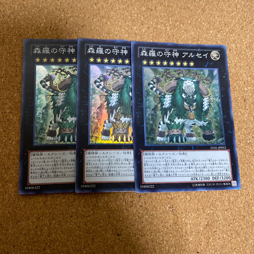 森羅の守神 アルセイ