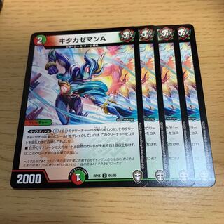 キタカゼマンA C