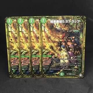 極楽轟破5.S.トラップ MSS M12/M12