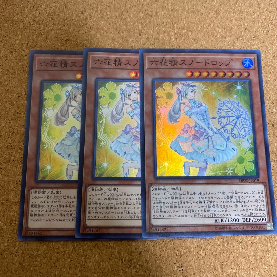 六花精スノードロップ