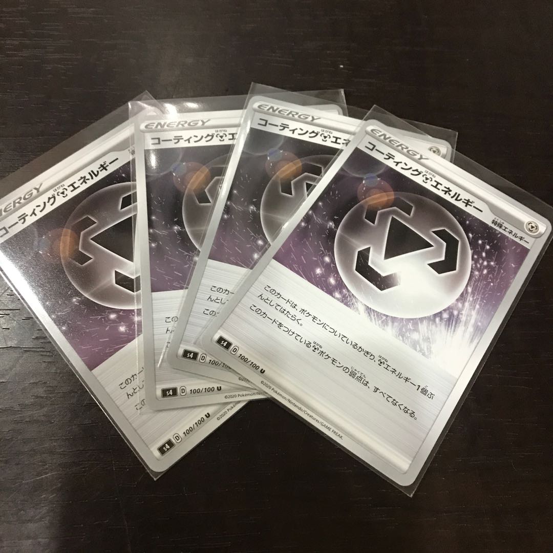 コーティング鋼エネルギー U 4枚
