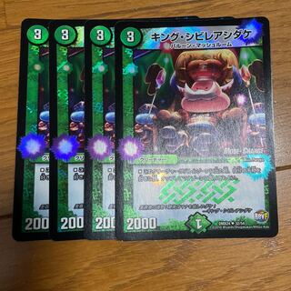 キング・シビレアシダケ(MODE CHANGE)