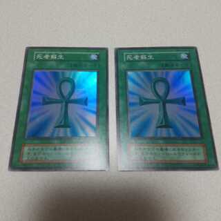 【ARS7】死者蘇生 スーパーレア 初期 VOLUME 2 PSA8鑑定済〕死者蘇生(初期)【スーパー】{Vol.2}《魔法》