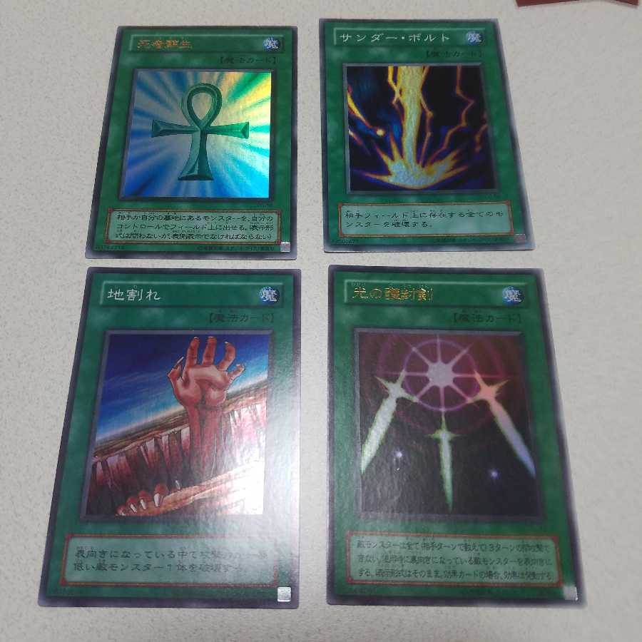 ぬこまる様　専用　魔法カード　４枚セット