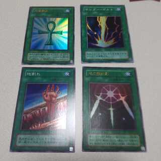 ぬこまる様　専用　魔法カード　４枚セット