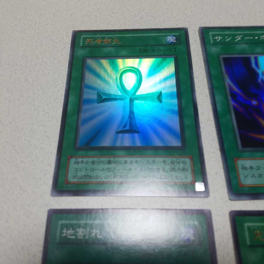 ぬこまる様　専用　魔法カード　４枚セット