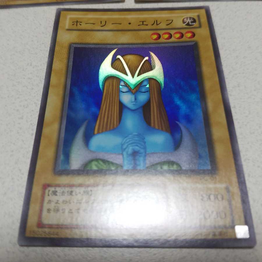 ホーリーエルフ PG01 スーパーレア　3枚