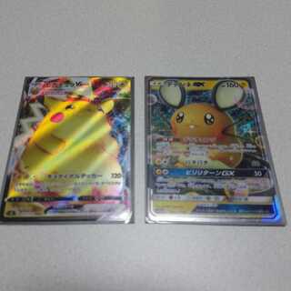 ピカチュウV MAX  デデンネGX