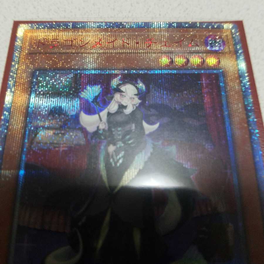 ドラゴンメイド・チェイム 20thシークレットレア