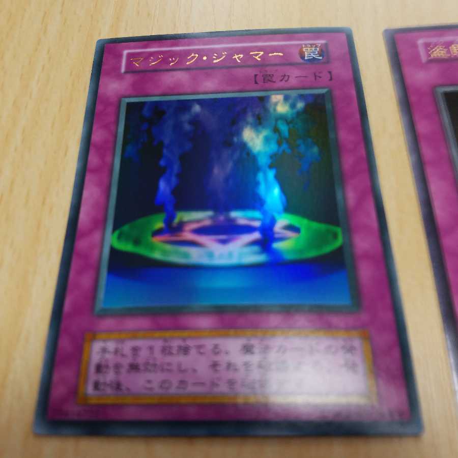 マジック・ジャマー 盗賊の七つ道具 (初期)2枚セット