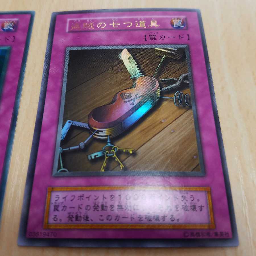 マジック・ジャマー 盗賊の七つ道具 (初期)2枚セット