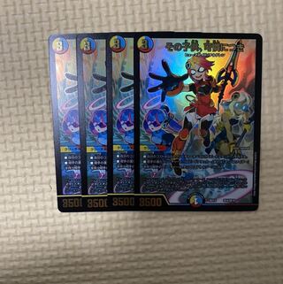 その子供、可憐につき　4枚