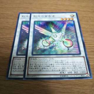 Herald of the Arc Light Normal 2-card set