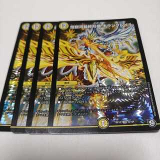 煌銀河最終形態 ギラングレイル