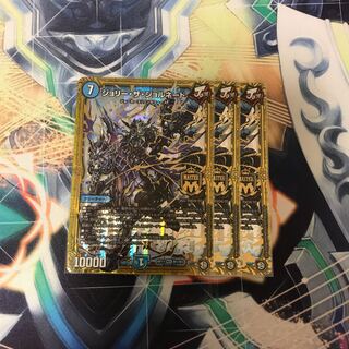 ジョリーザジョルネード 3枚セット