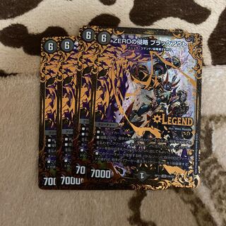 ZEROの侵略 ブラックアウト