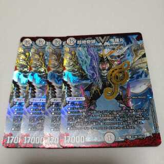 超絶奇跡 鬼羅丸