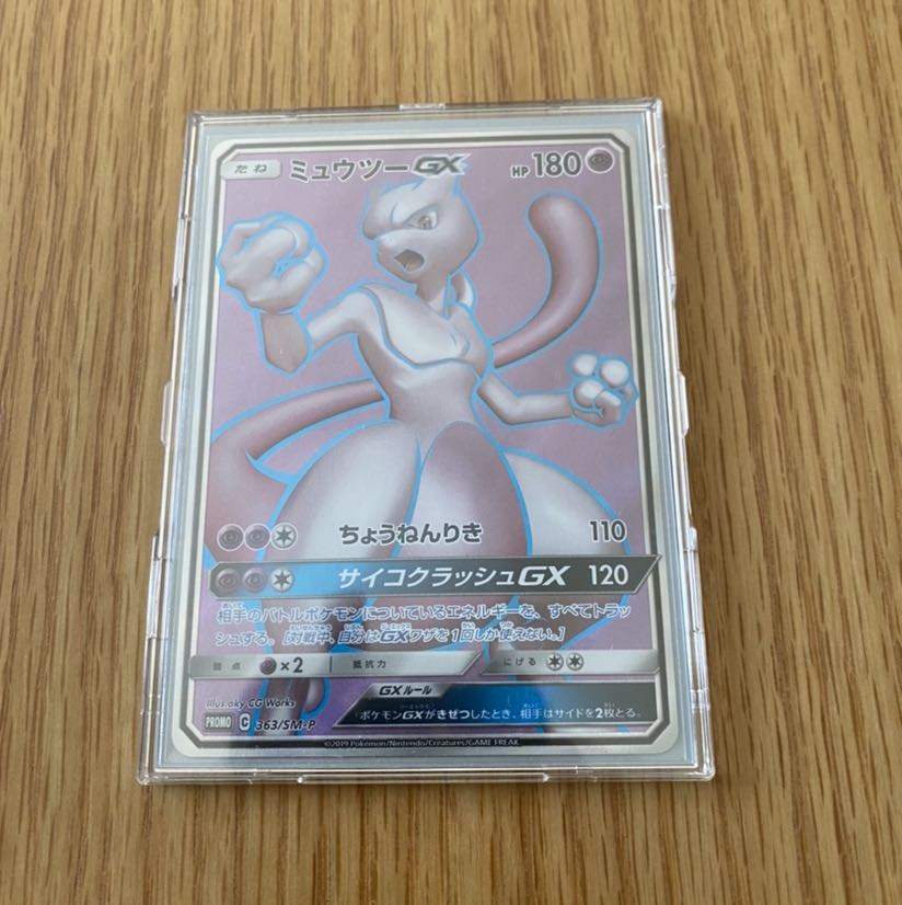 ミュウツーGX PROMO