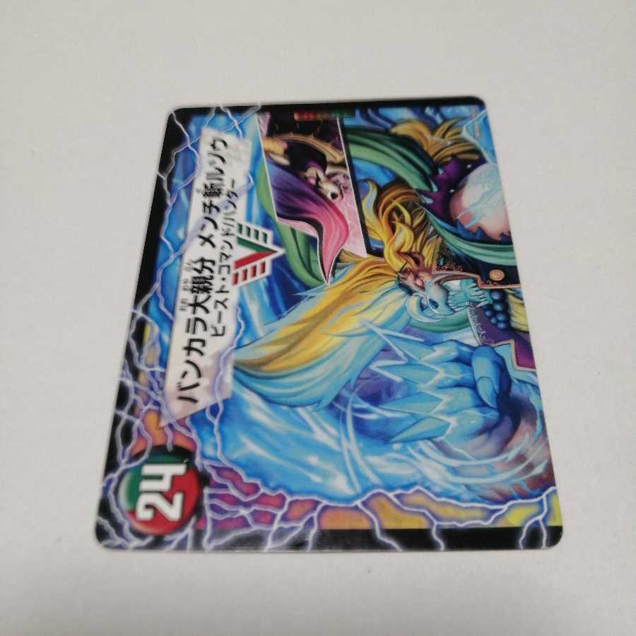 紅蓮の怒 鬼流院 刃|バンカラ大親分 メンチ斬ルゾウ(上)