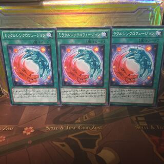 ミラクルシンクロフュージョン 3枚 傷あり