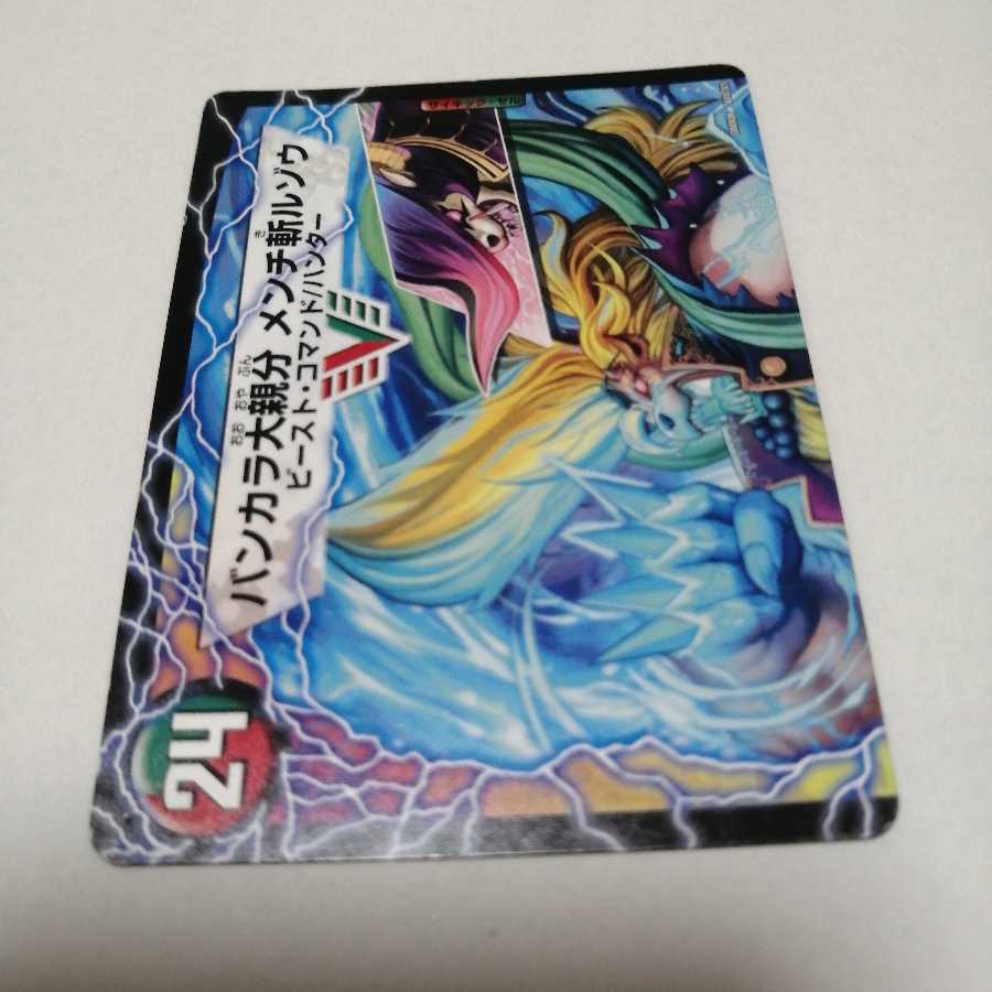 紅蓮の怒 鬼流院 刃｜バンカラ大親分 メンチ斬ルゾウ(上)