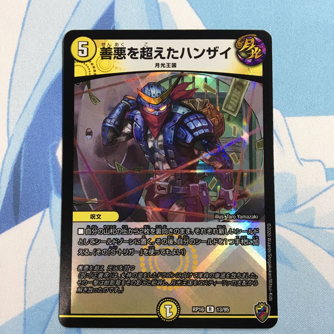 善悪を超えたハンザイ(キンキラ王BOX仕様)