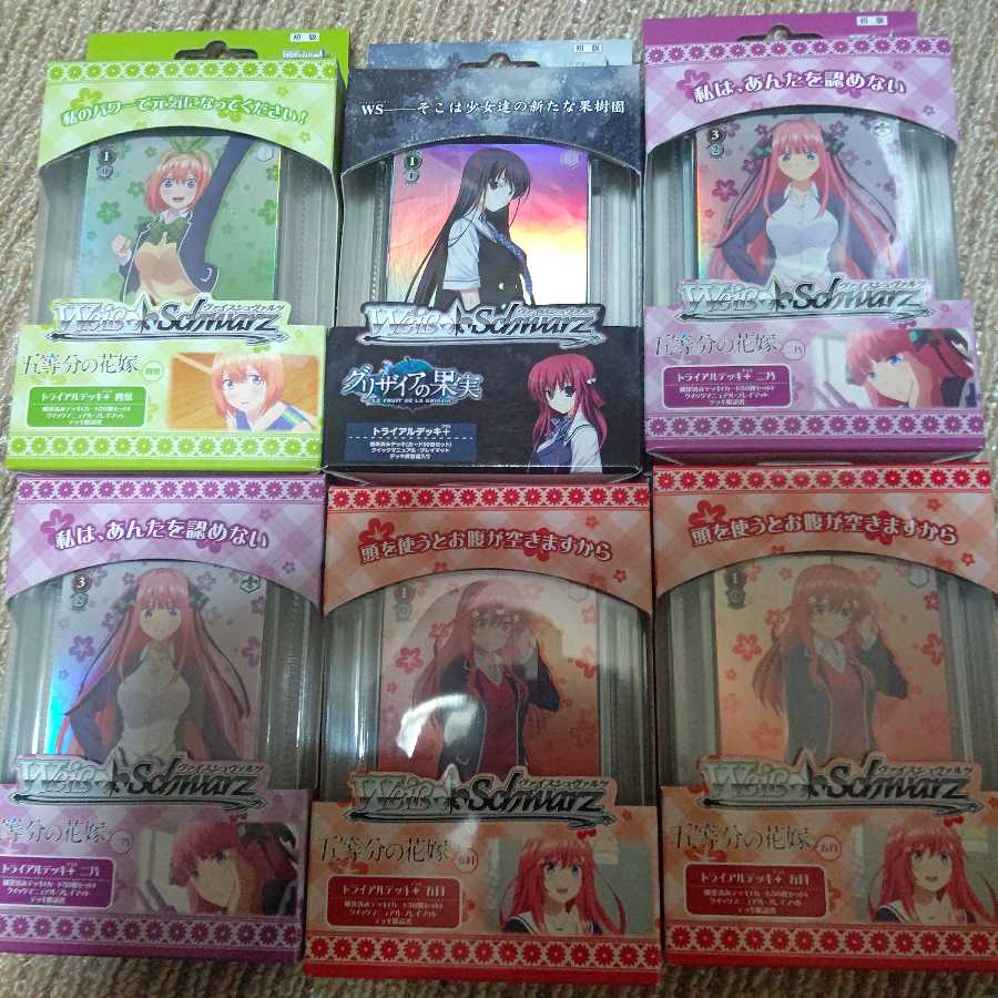 ヴァイスシュヴァルツ 五等分の花嫁 トライアルデッキ未開封