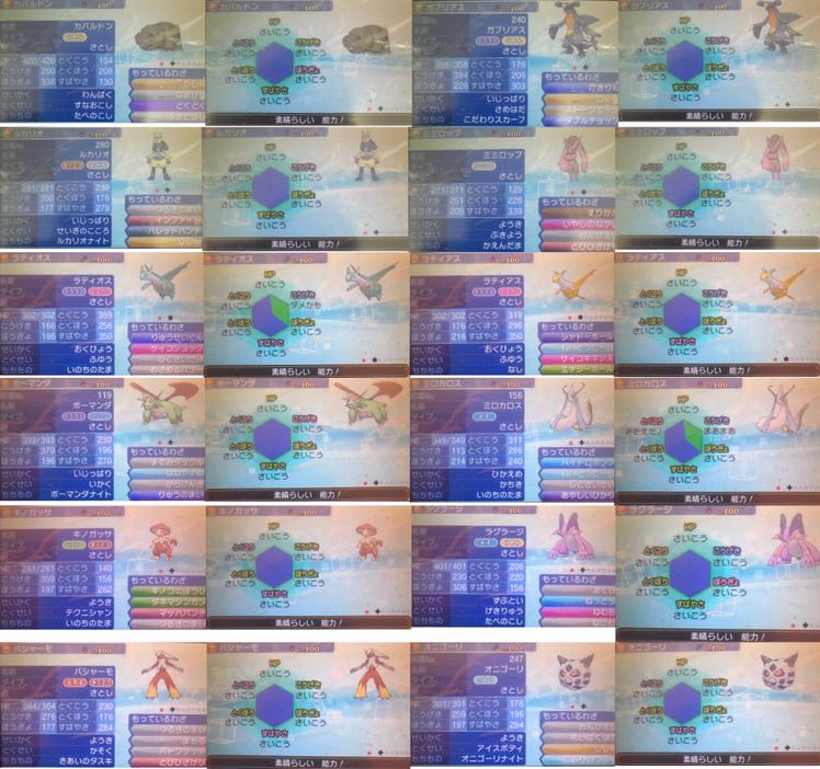 ポケットモンスター ウルトラムーン 乱数産正規!図鑑コンプリート!配布多数!