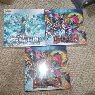 ヴァンガード　未開封BOX3箱