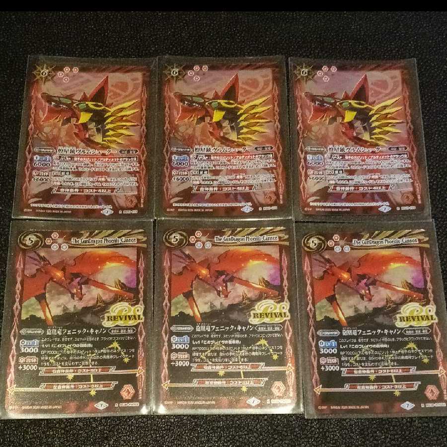 バトスピ ヴルムシューター フェニックキャノン