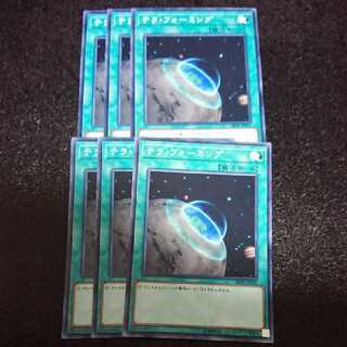 テラ・フォーミング ノーマル