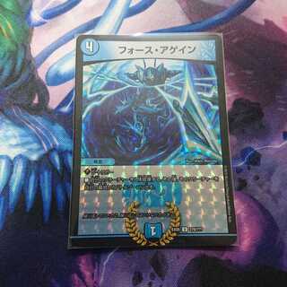 フォース・アゲイン U-foil