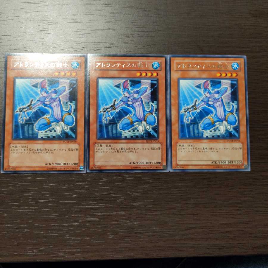 アトランティスの戦士 レア