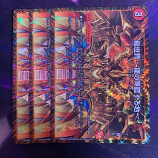 龍世界 -龍の降臨する地- 3枚