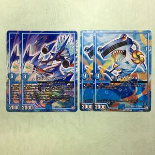 モックザメシュ シェイクシャーク 各2枚