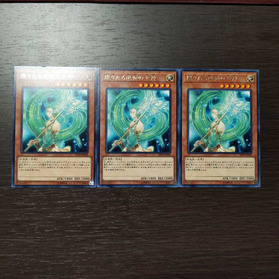 煌々たる逆転の女神 レア