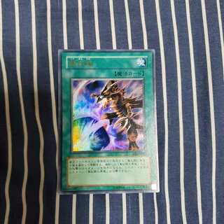 黒炎弾 ウルトラレア